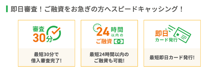 ベルーナノーティスのホームページ 最短即日融資