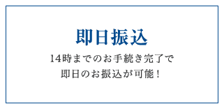 消費者金融キャレントのホームページ 最短即日融資