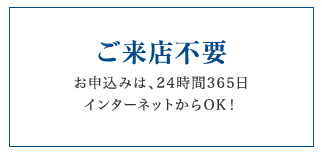 消費者金融キャレントのホームページ 来店不要