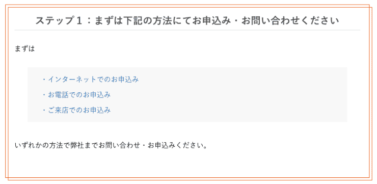 デイリーキャッシングのホームページ 申し込み方法