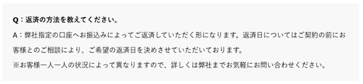 デイリーキャッシングのホームページ 借入・返済方法