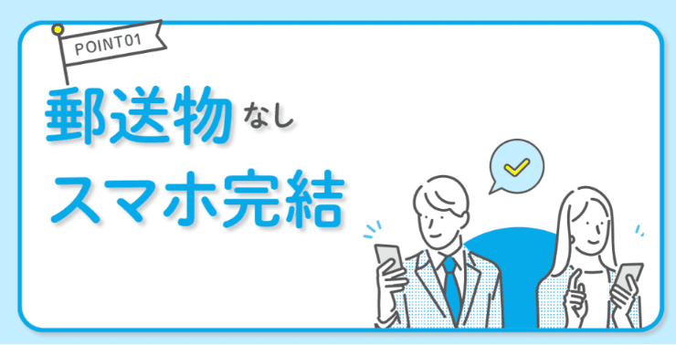 ティー・アンド・エスのホームページ 郵便物なしで申し込める
