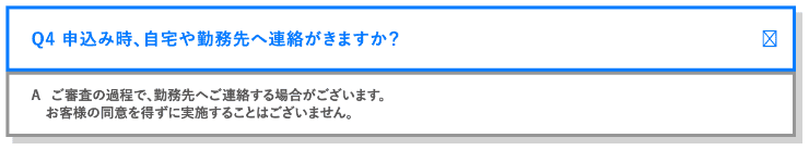 ティー・アンド・エスのホームページ 在籍確認の電話が発生