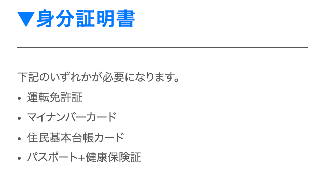 ティー・アンド・エスのホームページ 必要な書類