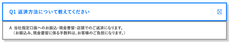 ティー・アンド・エスのホームページ 借入・返済方法