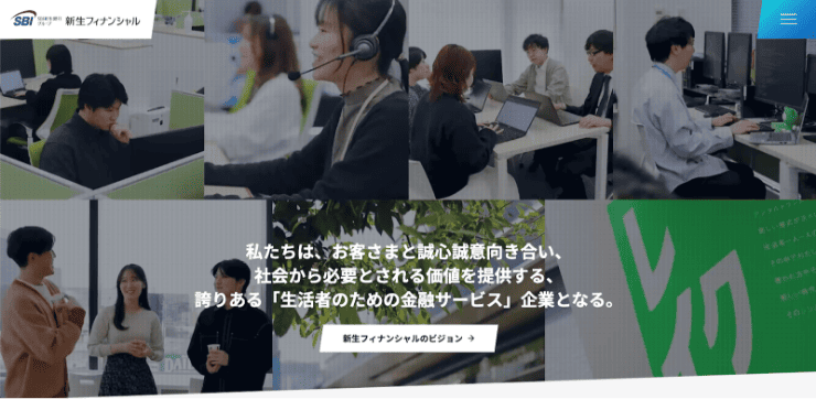 新生フィナンシャル株式会社のホームページ