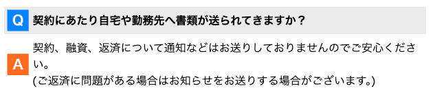 サクッとちょいカリのホームページ 郵便物は避けられる