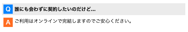 サクッとちょいカリのホームページ 来店不要