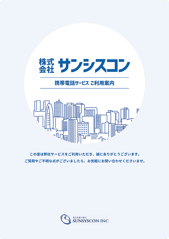 STEP 4 APNの設定を行う