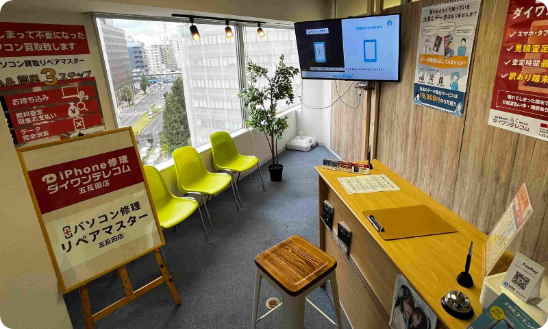 ダイワンテレコム　五反田店