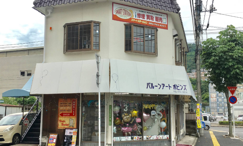 HISモバイルステーション広島西