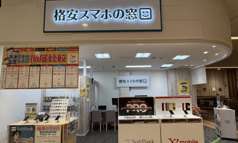 格安スマホの窓口イオン新潟青山店