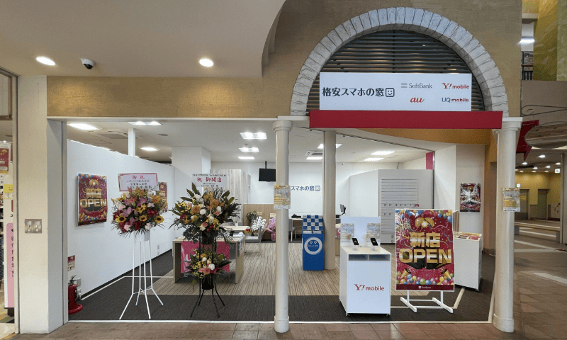 格安スマホの窓口フェリエ南草津店