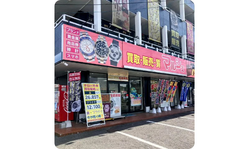 質・マルシェ