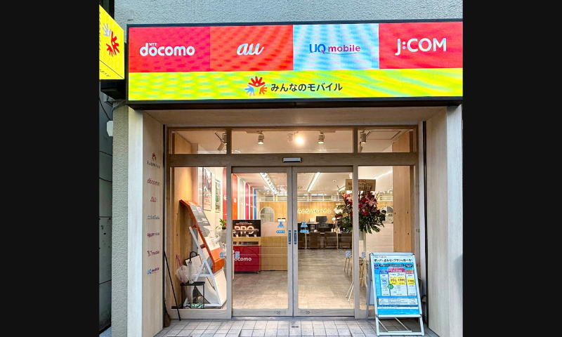 みんなのモバイル高田馬場店