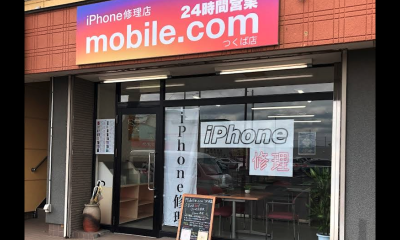 mobile.comつくば店
