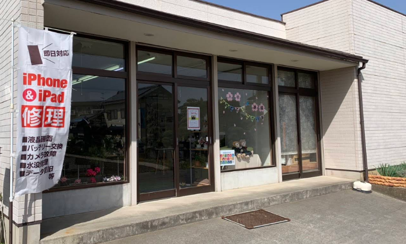 mobile.comつくばみらい店