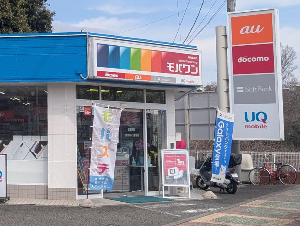 モバワン青梅友田店