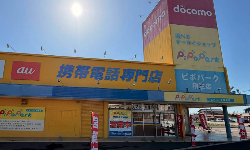 ピポパーク桐生店