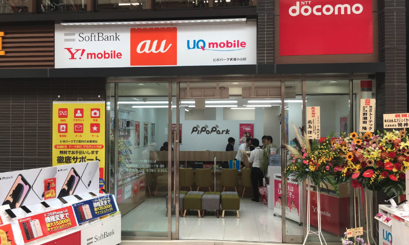 ピポパーク武蔵小山店